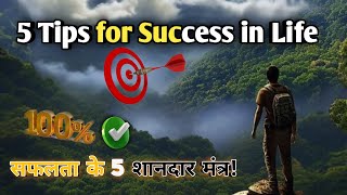 Tips for Success in Life  Success  Motivation [upl. by Swan]