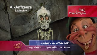 1 Happy Fathers Day with Jeff Dunham and Achmed The Dead Terrorist  JEFF DUNHAM [upl. by Ah]