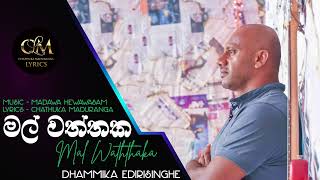 Mal Waththaka  Dhammika Edirisinghe  Latest Official Audio [upl. by Ytok59]