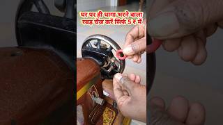 silai machine tips and tricks  shortvideo tailorjankari [upl. by Eiluj]