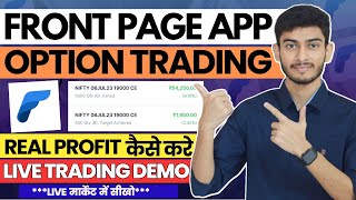 Front page me Option Trading Kaise Kare  Front page Trading App Kaise Use Kare  Paper Trading App [upl. by Sheffie]