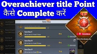 How to Complete Overachiever title point in Pubg lite  Overachiever title complete tips and tricks [upl. by Yhtak]