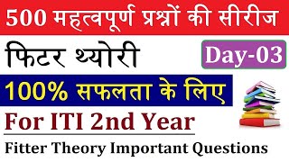 Fitter Theory 500 Questions Series Part03  Fitter Theory 2nd Year Objective Question  Global iTi [upl. by Ateiram582]