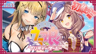 【ウマ娘 】朝活ゲーム♡おはようだけでも！マチカネタンホイザ育成【新人vtuber 】shorts 縦型配信 [upl. by Herriott]