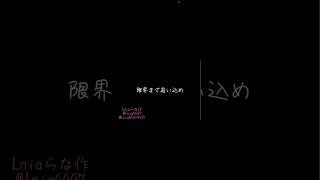 ｢たった2文字の言葉｣Lniaらなオリジナル声劇新人歌い手 拡散希望 オリジナル 声劇 声が出ない 全力演技 歌い手さんmix師さん絵師さん動画師さんpさんと繋がりたい [upl. by Freudberg691]