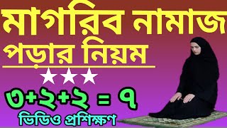 তাহাজ্জুদ নামাজের নিয়ম ও নিয়ত  তাহাজ্জুদ নামাজ কত রাকাত  তাহাজ্জুদ নামাজ কখন পড়তে হয় [upl. by Erde174]