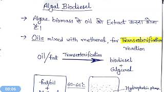 Biodiesel hindi [upl. by Olney234]