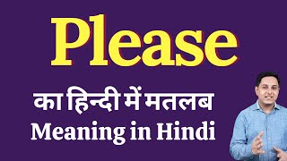 Please meaning in Hindi  please का हिंदी में अर्थ  explained please in Hindi [upl. by Ahsiuqel715]