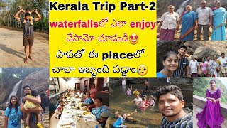 Kerala Trip part2 🤩waterfallsలో ఎలా enjoy చేసామో చూడండి🥳 [upl. by Weismann]