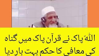 INSAN OR JIN KA ASAL MAQSAD KYA HA MULANA ISHAQ SAHIBislamicscripture talawatquran religion [upl. by Kurt]