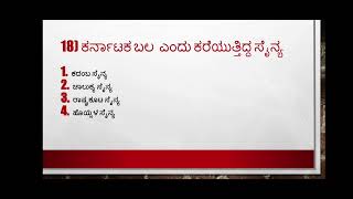 previous year question papers solved Badami chalukyas in kannada useful for all KPSC exams [upl. by Sucerdor]