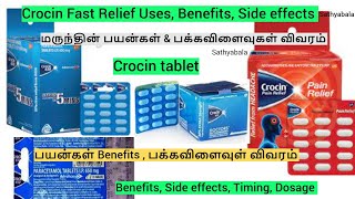 crocin tablet crocin pain relief crocin advance pain relief tablet crocin paracetamol crocin [upl. by Erv]