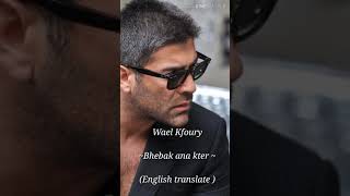 Wael Kfoury bhebak ana kteer lyrics english translation [upl. by Wayland]