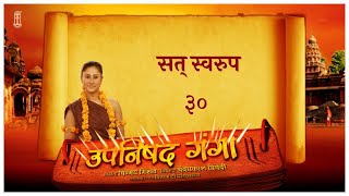 Upanishad Ganga Ep 30 The Existence Principle  गार्गी याज्ञवल्क्य शास्त्रार्थ Hindi Hindu [upl. by Ettesoj968]