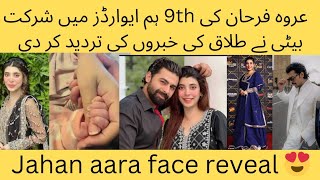 urwa hocane and farhan saeed daughter face reveal urwa hocane latest news Jahan aaara video [upl. by Lamberto]