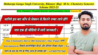 Msc Chemistry 3rd semester Most important Question।।जानिए इस बार तैयारी करने का सबसे अच्छा तरीका। [upl. by Goober]