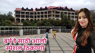 वाढदिवस साजरा करण्यासाठी आलो स्पेशल ठिकाणी  Birthday Celebration  hotel Ravine Panchgani [upl. by Karon]