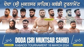 🔴Live Doda Sri Muktsar Sahib Kabaddi Tournament 18 Mar 2024 [upl. by Manda]