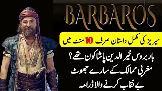 Barbarossa Series Trailer  Who Was Hayreddin Barbarossa  Complete UrduHindi Documentary [upl. by Dilisio]