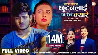 Chhutnalai Po Raichha Kyare by Thaneshwor Gautam amp Shanti Shree Pariyar  Feat Pushpa amp Janu  Song [upl. by Yniattirb984]