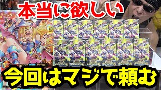 【遊戯王】本っっっ当に欲しいｯ！！話題の超どスケベガールたん狙って本日発売の新弾「オーバーラッシュパック２」を大量に開封した結果ｯ・・！！！！！！！！【ラッシュデュエル】 [upl. by Atews487]