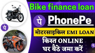 How to pay bikecar loan emi online  phonepe se bike ki kist jama kaise kare  emi pay phonepe [upl. by Rephotsirhc279]