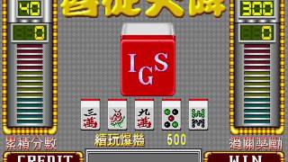 Mahjong Super Da Man Guan II IGS 1997 Attract Mode 60fps [upl. by Xonnel]