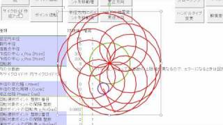 the animation of a cycloid drawn by Excel 2010 VBA part 4 [upl. by Sigrid630]