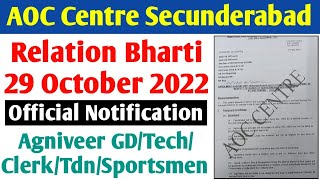 AOC Centre Secunderabad Relation Bharti 29 October 2022  Agniveer Relation Bharti 2022 [upl. by Dlonra]