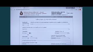 How to apply for University Admissions Online Tamil 2023 [upl. by Liddle397]