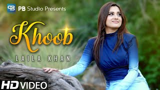 Laila Khan Song 2022  Khoob  Official Video  Pashto Song  Hd پشتو Music 2022 [upl. by Enelie369]