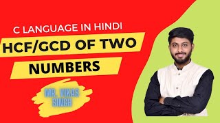 39 Program  HCF GCD of 2 numbers in c  in hindi by vikas singh [upl. by Bessy997]