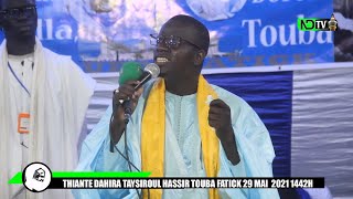 S MOUSTAPHA GNINGUE THIANTE TAYSIIROUL HASIIR TOUBA FATICK 1442H 2021 [upl. by Auqinaj]