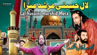 lal husaini murshid mera  Shahbaz qalandar  new qawwali dhamal official 2024  umar farooq Nawaz [upl. by Eymaj]