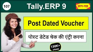 Post Dated Voucher Entry in TallyERP 9  Use of Post Dated Voucher  Post Dated Voucher Report107 [upl. by Porcia]