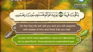 Surat AlIsraSheikh Saad Al Ghamdi [upl. by Emmaline]