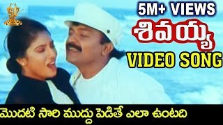 Tella Tellani Full Video Song  Devi Putrudu  Venkatesh  Anjala Zaveri  Soundarya  ETV Cinema [upl. by Artenehs615]