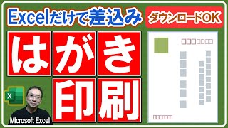 【年賀状・ハガキで】筆ペンを使った綺麗な宛名書きのポイント [upl. by Gona]