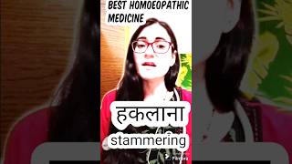 stammering for stramonium [upl. by Ttiwed767]