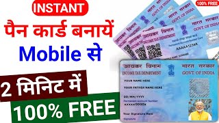 instant pan card apply online 2024  pan card apply online  e pan card kaise download karen [upl. by Tate]