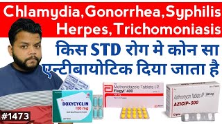 सारे STD रोग की एंटी बायोटिक दवाएं  Antibiotics For Sexual Transmitted Diseases [upl. by Kant]