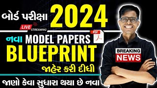 BREAKING NEWS  New Blueprint For March 2024  ધોરણ 10 અને 12 [upl. by Bander]