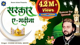 Ramzan Qawwali  सरकारएमदीना  Chand Afzaal Qadri Chishti  Ramadan Qawwali 2023 [upl. by Joub]