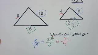 أختبار تحصيلي رياضيات  س 218 [upl. by Zavala]