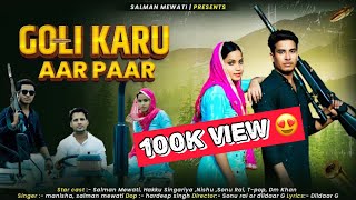 GOLI KARU AAR PAAR OFFICIAL VIDEO Salman Feat Hakku Singariya  ✍️ Dildaar  New Mewati Song 2024 [upl. by Moira]