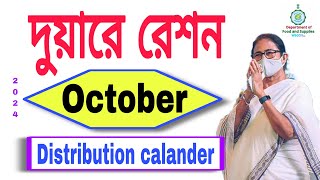 October month Distribution calander ration shop amp Duare ration Location [upl. by Lseil615]