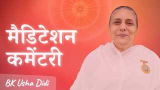 Deep Guided Meditation  Rajayoga Meditation  BK Usha Hindi [upl. by Arraeis]