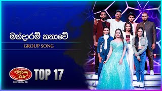 Mandaram Kathawe මන්දාරම් කතාවේ  Group Song  Dream Star Season 11  TV Derana [upl. by Terriss]