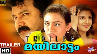 Mayilattam malayalam movie TRAILER HD JAYARAM  RAMBHA  Jagathy  mayilattam 2004 trailer [upl. by Mela]