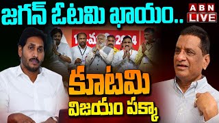 🔴LIVE  Gone Prakash Rao Sensational Press Meet  ABN Telugu [upl. by Sharma956]